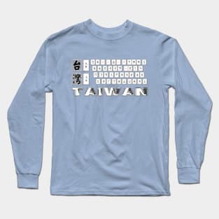 Taiwan mandarin chinese keyboard design | Bopomofo taiwanese Phonetic Symbols_Lake green Long Sleeve T-Shirt